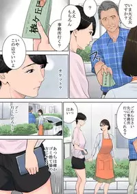 [Tamagou] Tsubakigaoka Danchi no Kanrinin