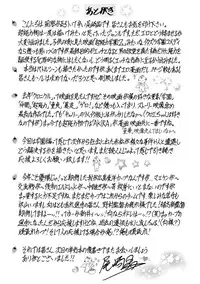 [Ozaki Akira] E.S.P! Ero Sukebe Power! [Digital]