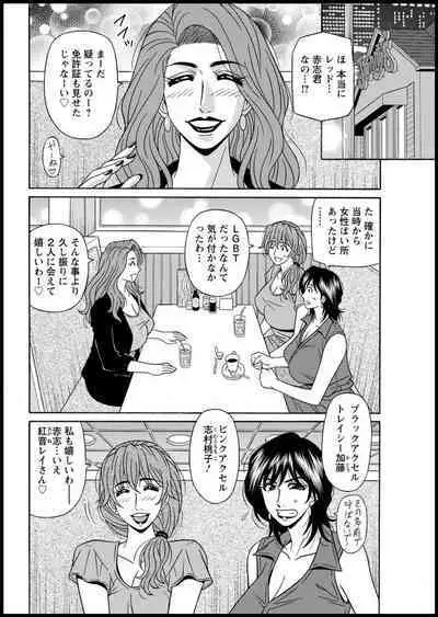 Shuugou seyo! Drift V