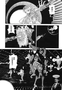 [Kago Shintarou] Rokushiki Tensou Atraxia