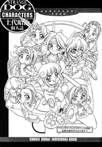 Shoji Dodai - Kerberos