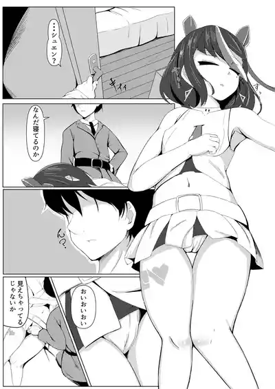 [Kumagoya project] Watashi wa Tesukuzu ni Nanka Naranain dakara! (Goddess of Victory:NIKKE)