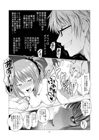 [Harumachi Tsurara (Shichoson)] STAKEHOLDER [Digital]