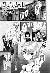 COMIC Kairakuten 2016-07