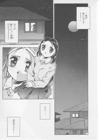 [Yamato Masaomi] Tsugunai