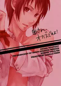 [morphine (MAKA)] OKOKA! (The Melancholy of Haruhi Suzumiya) [English] {ggscans}