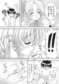 [Hakattana Kowappaazu (Hiramitsu Asagi)] Specialist Maid Tai (Hanaukyo Maid Tai)