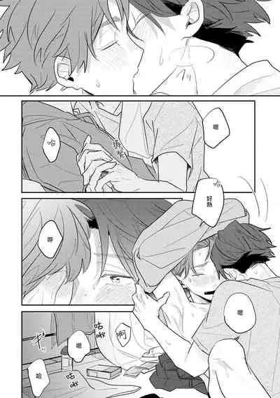 No Doubt Lilac | 无疑的紫丁香 Ch. 3-4