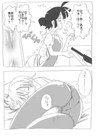 [Circle of Kenkyo] Jikan Teishi shite Haramase Zanmai