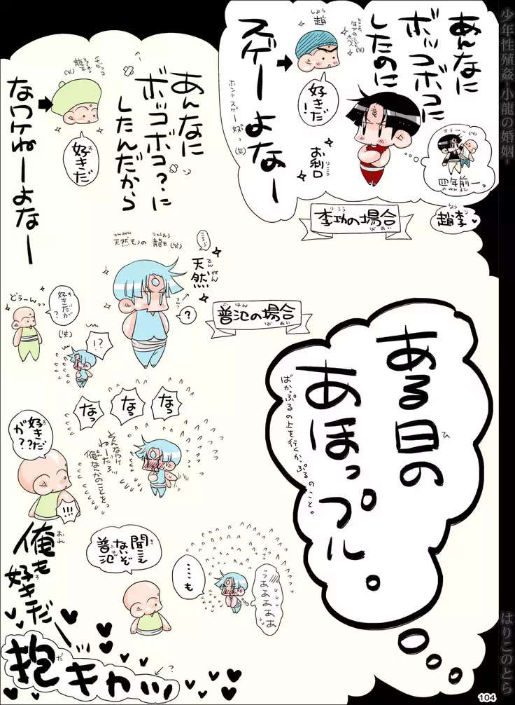 Shounen Seishokukan - Shouryuu no Konin