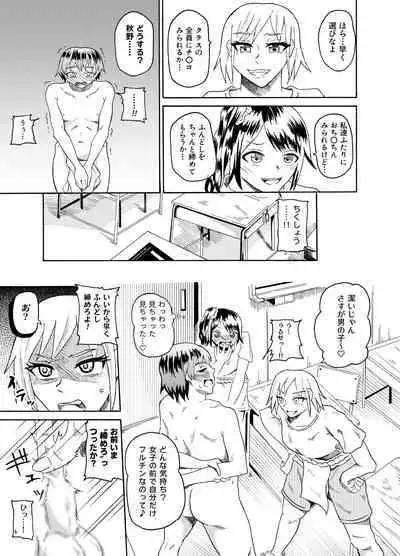 Sumou no Jugyou de CFNM