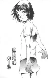 [Saku Yukizou] Mousou Mania Onnanoko