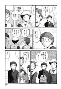 [GAASAN] Mikaihuuna Kanojotachi