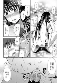 [Sabashi Renya] Boku no Hot Spot