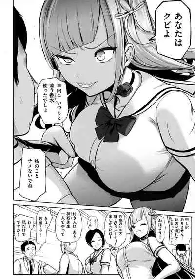 [Haitokukan] Mote Asobi ~Joushiki Kaihen Gakuen~ - Puppet Quest