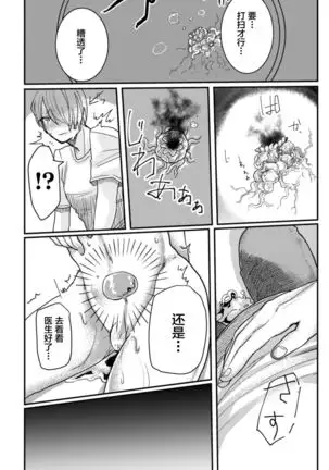 Inshoku ~Iseibutsu ni Boukou Naedoko ni Sarete Akume Ochi~