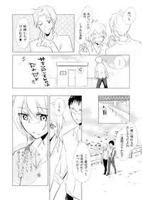 [Kurano] Nyotayan! Oshioki Namaiki Nyotaika Yankee 9 [Digital]