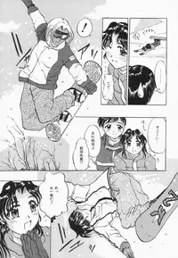 [Pegasus] Choukyou Princess