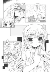 (C74) [Konoha (Kazuha)] Boku ha Kuma (Etrian Odyssey)