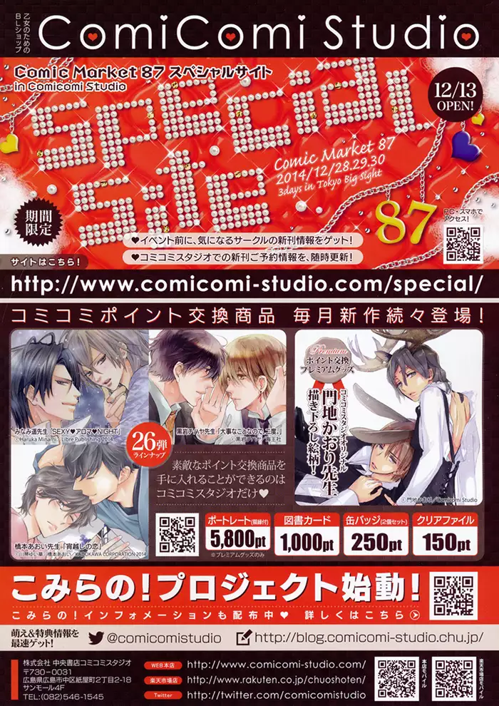 Akuma ni Kiss - ch. 0-5