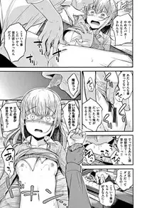 [Hirama Hirokazu] Kimi ni Dakaretai - Hold me tight, don't be shy.