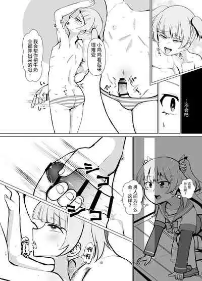 Rena wo Kurawaba Otouto made