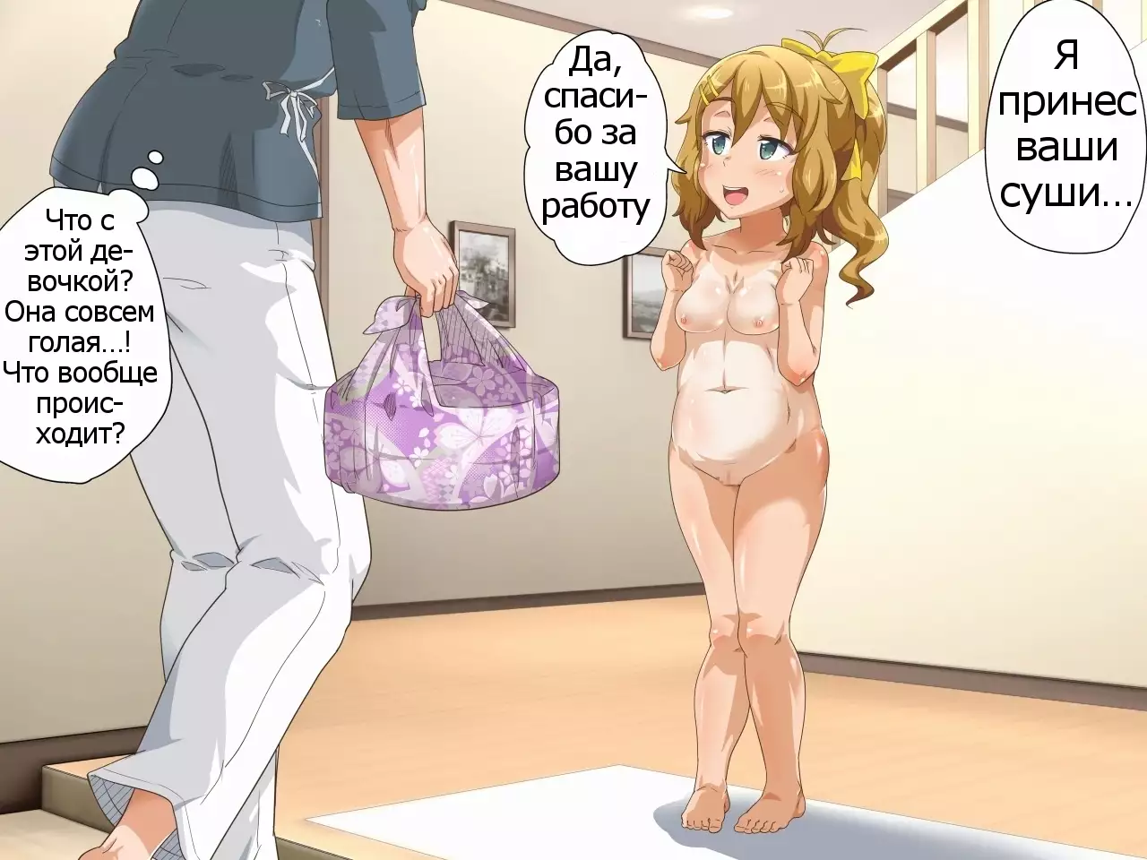 Oya ga Rusu na node Zenra de Hame Hazushichai Mashita!!