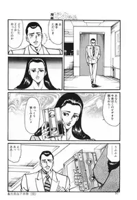 [Takatobi takeshi] Genkina kahanshin