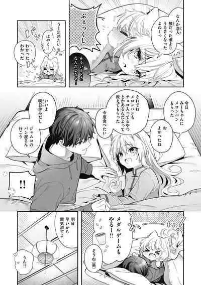 Ameiro Prologue - Candy Like Prologue