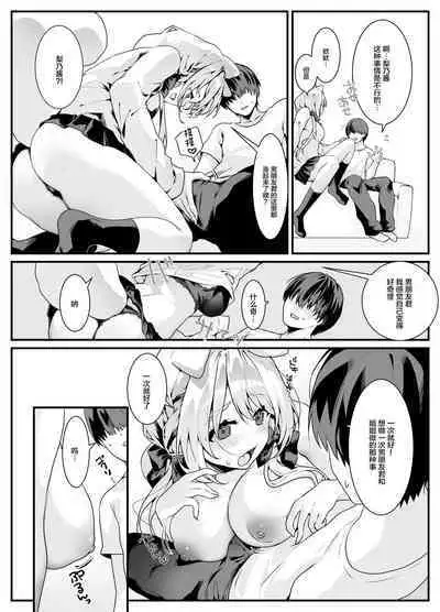 Kanojo no Imouto ga Onedari Shite Kuru Hanashi