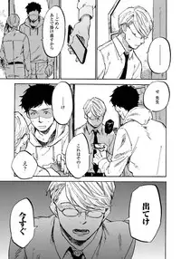 [Koyubi] Fujunai Process - Process of impolite love [Digital]