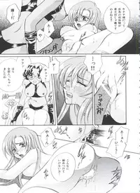 [Anthology] Kakumei F (Revolutionary Girl Utena, Cutey Honey F)