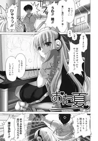 [Kizuki Aruchu] Maid Yome - Maid Bride [18han]