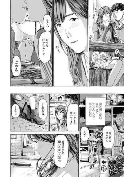 Oba Ane-sama to Koi Ecchi !