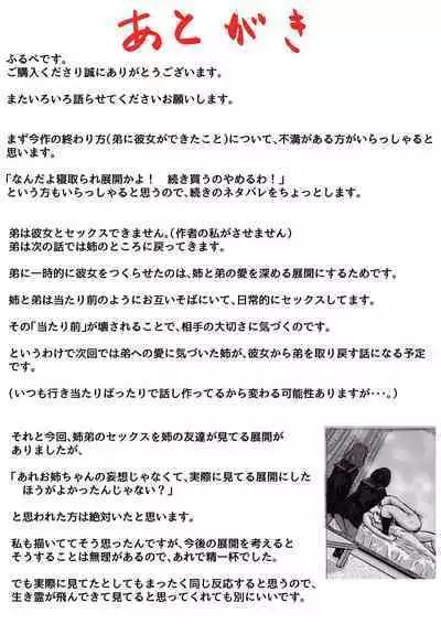 Kyoudai de Nichijou-teki ni Sex Shiteru Chuuhen