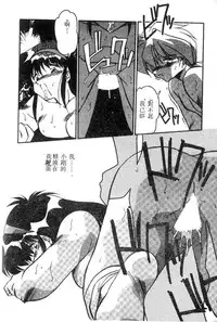 [Hindenburg] Doki Doki (Chinese)