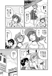 [Hotta kei] OL Ways 2