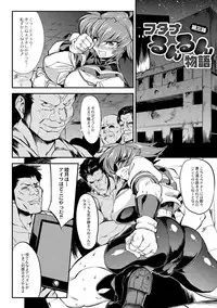 [Wokasiya] Tsuyokute Ookii Futanari Kanojo [Digital]