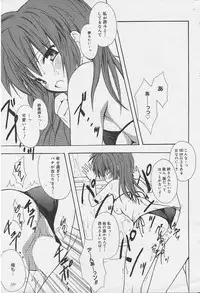 [Komiya Yuuta] Welcome to Suzu-no-yu (Manga Bangaichi 2004-09)