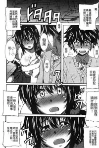 [PONPON] Himegoto etchi [Chinese]