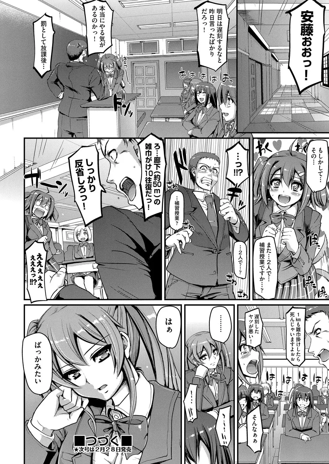 Maid Gakuen e Youkoso!! Ch.1-3