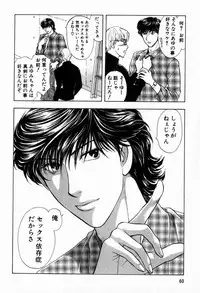 [Konjoh Natsumi] Hoshigari no Nedari na Vol.2