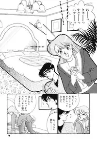 [Arimura Shinobu] seifuku no himitsu [Digital]