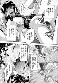 [Iio Tetsuaki] Aigan