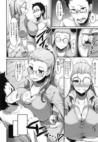 [Uo Denim] Bitch Stream