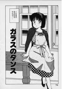 [Shinohara Tesshou] Onegai Oneesama!