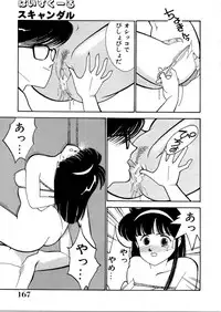 [Arimura Shinobu] High School Scandal