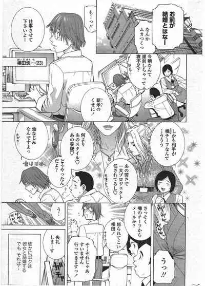 COMIC Penguin Club 2010-01