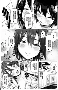 [Sanagi Torajirou] Netorare Kataomoi [Chinese]