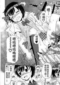 [Tamachi Yuki] Shounen x Shoujo [Chinese]